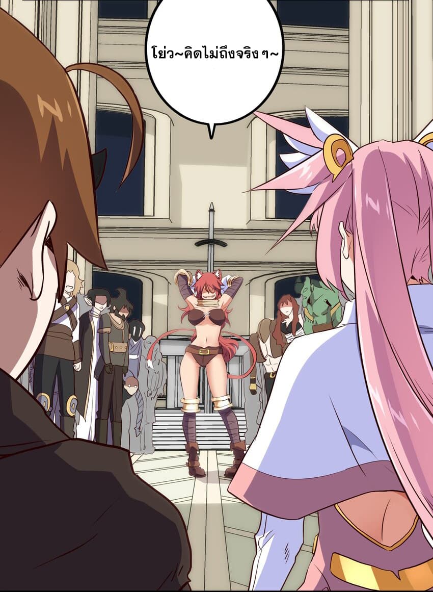 Training With The Demon King page 55