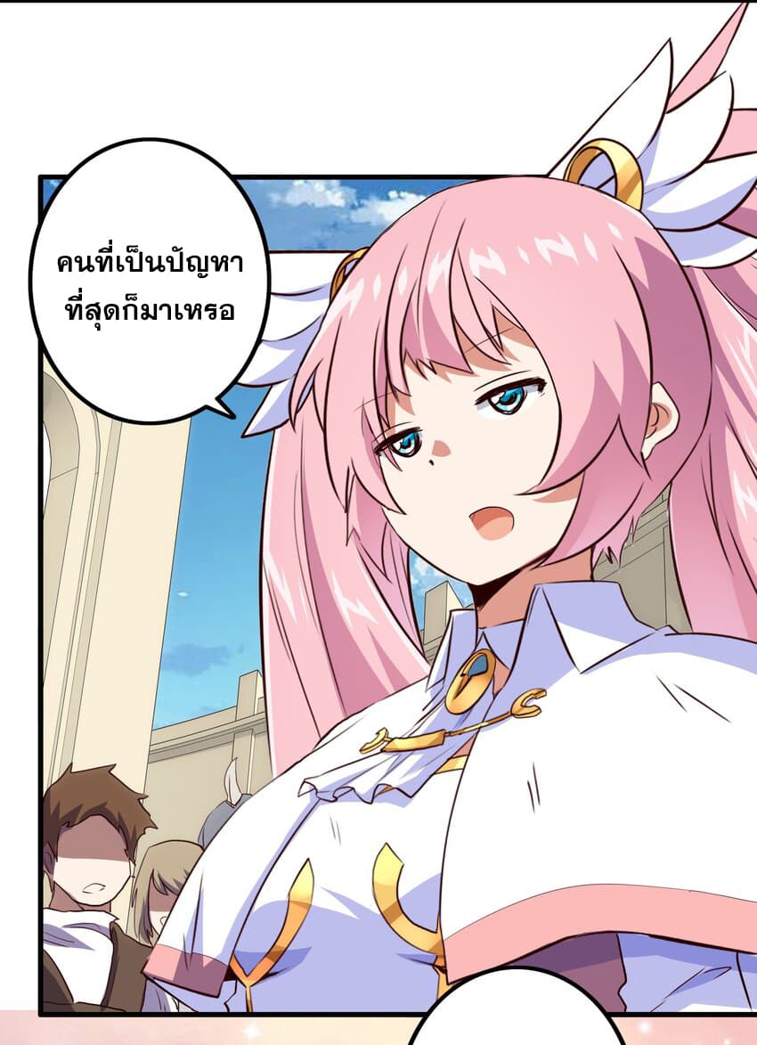 Training With The Demon King page 57