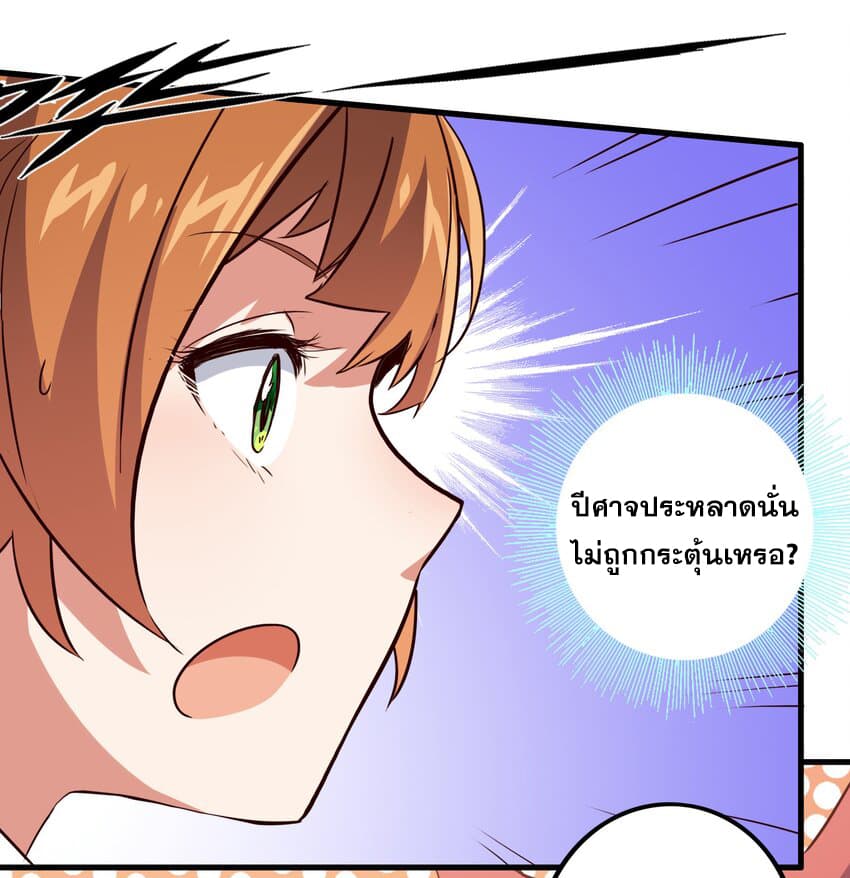 Training With The Demon King page 63