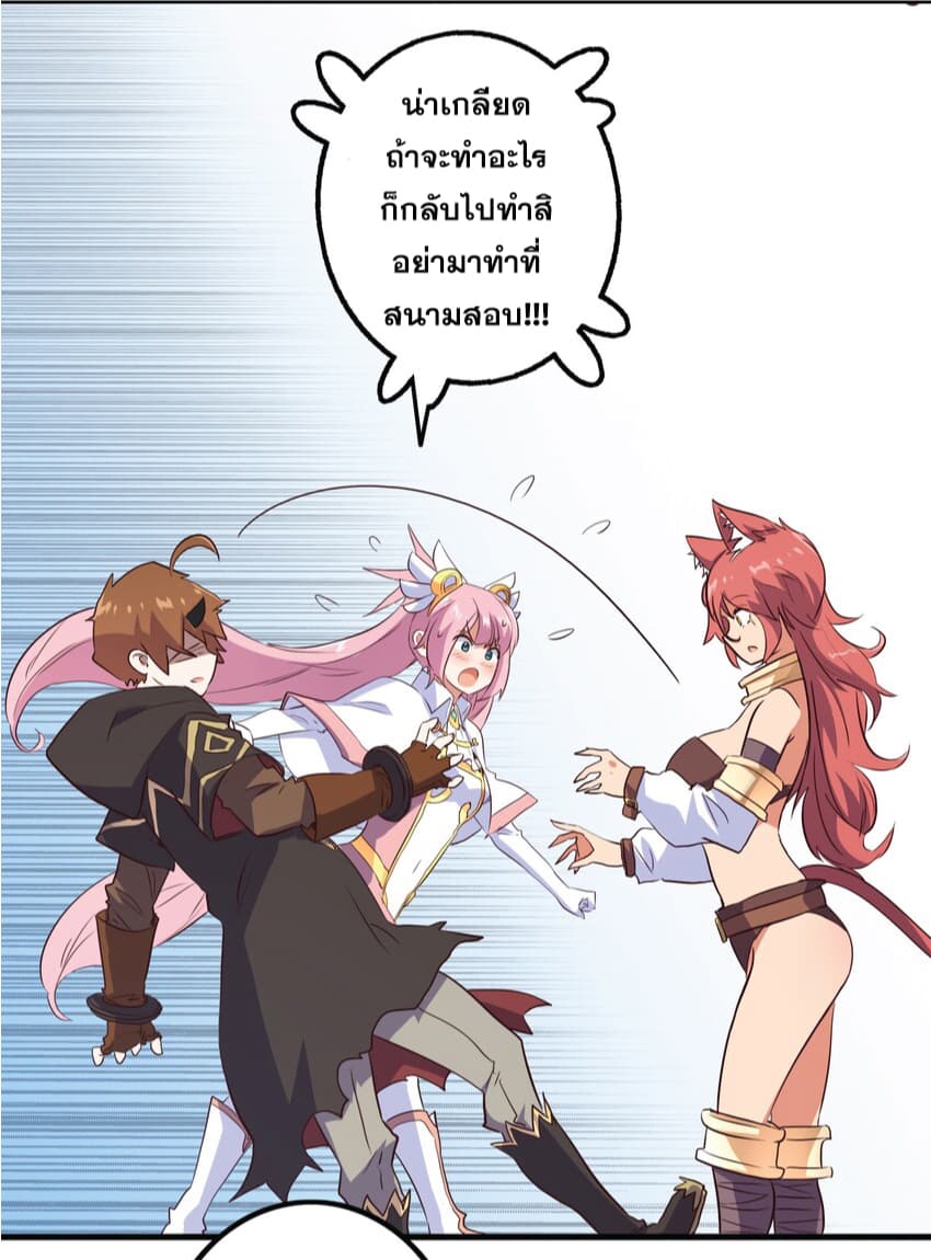 Training With The Demon King page 65