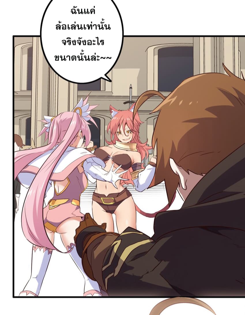 Training With The Demon King page 66