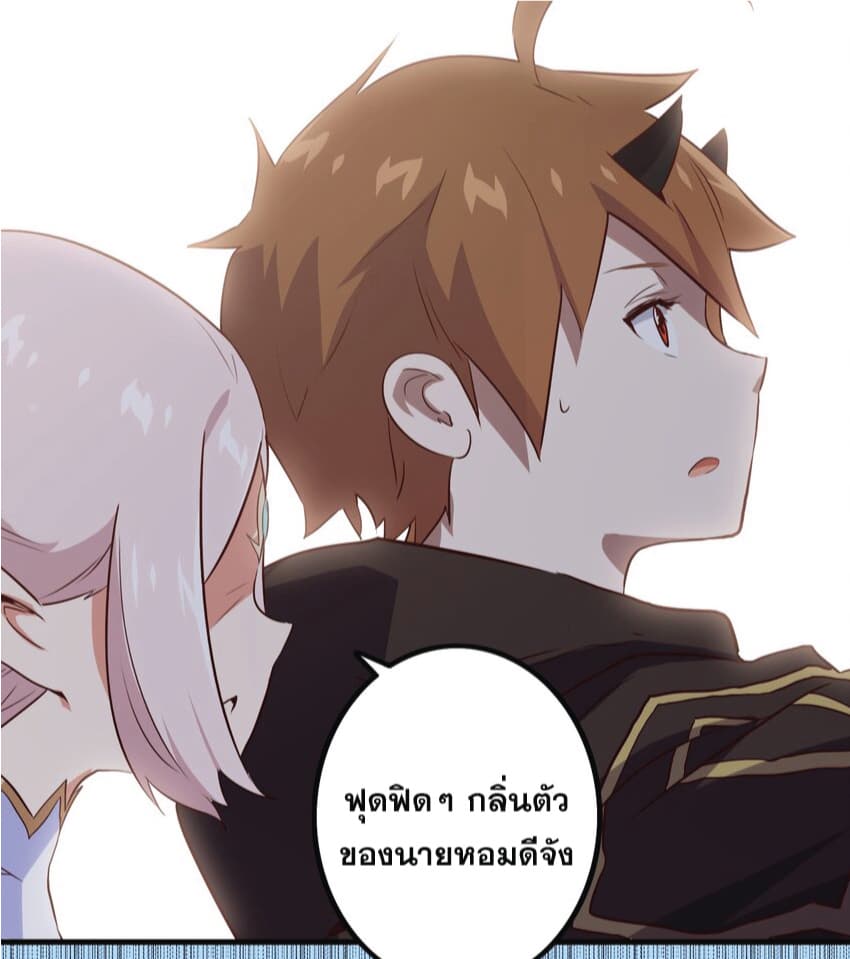 Training With The Demon King page 67