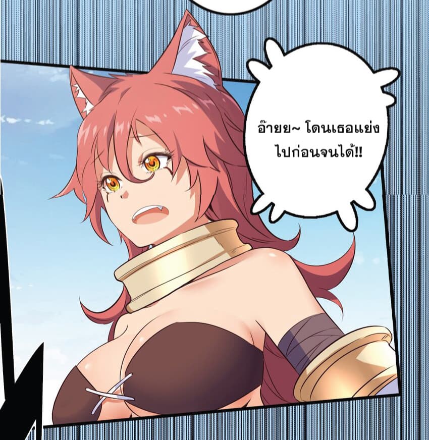 Training With The Demon King page 68