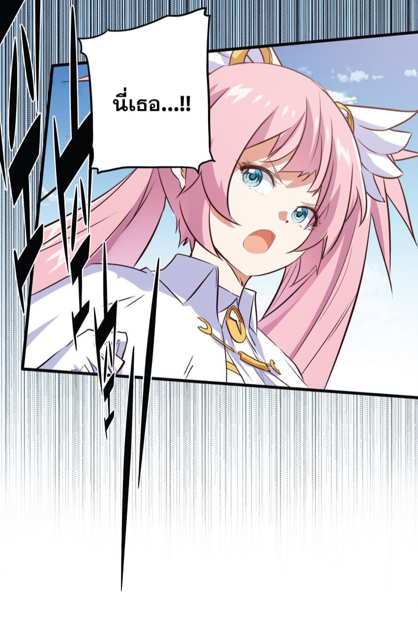 Training With The Demon King page 69