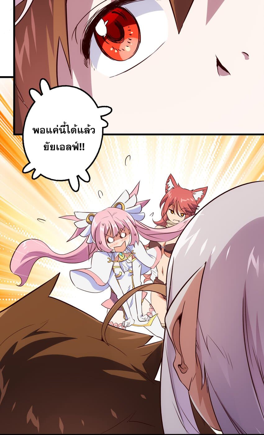 Training With The Demon King page 72