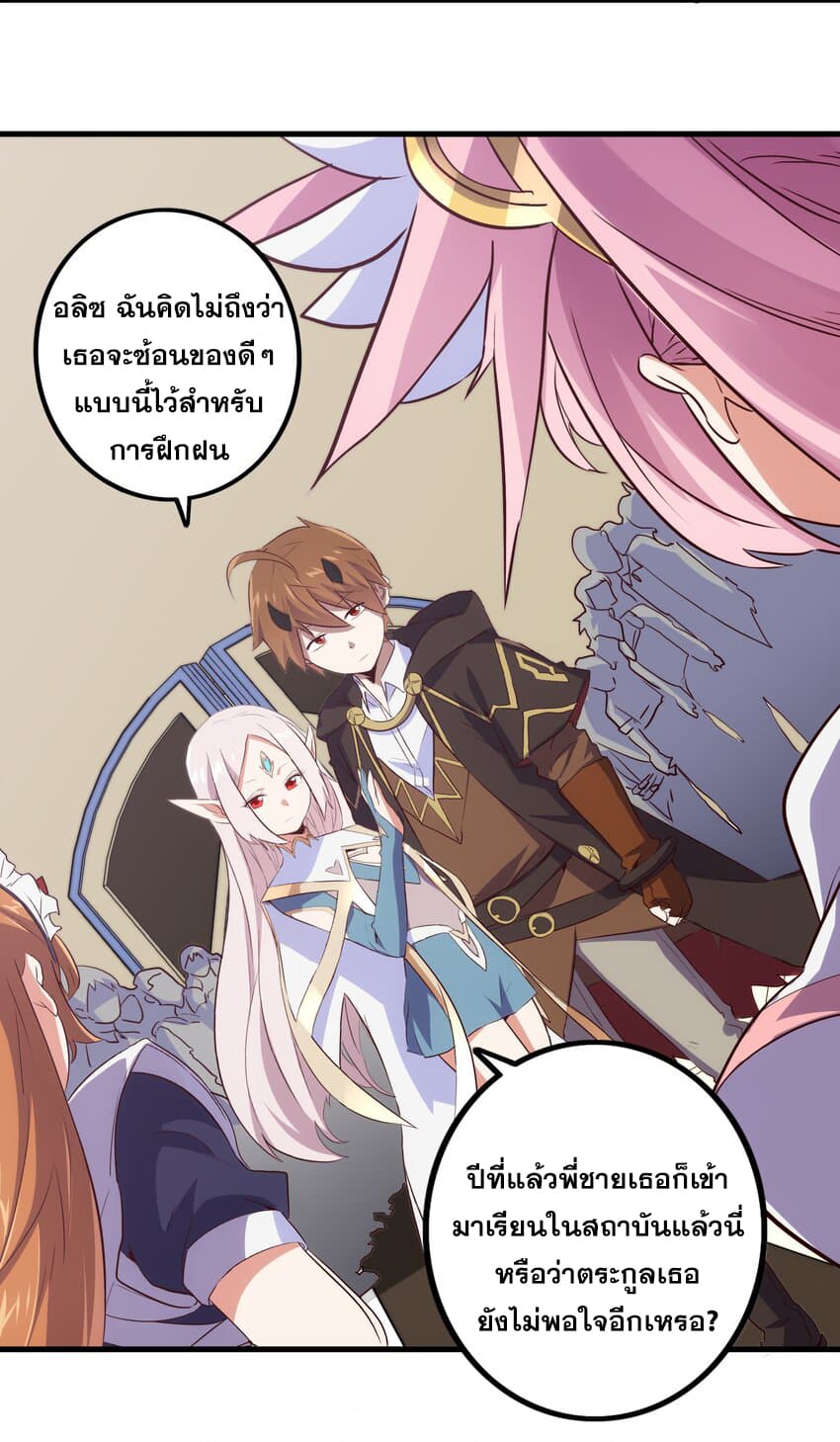 Training With The Demon King page 73