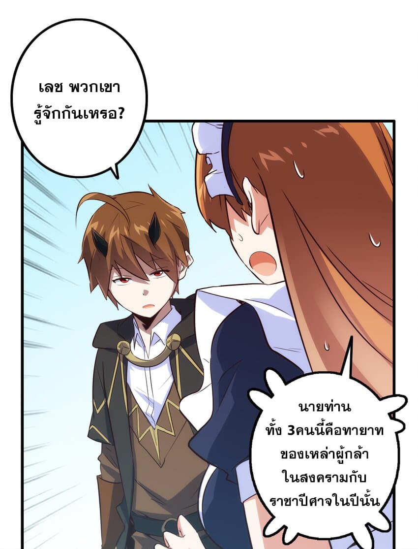 Training With The Demon King page 77