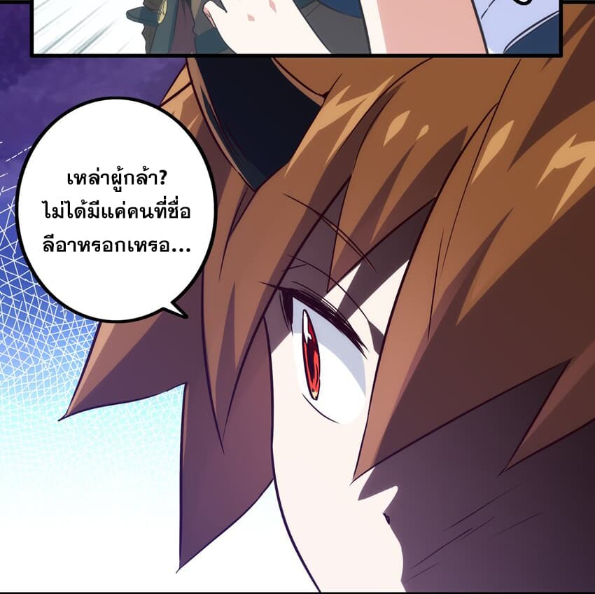 Training With The Demon King page 78