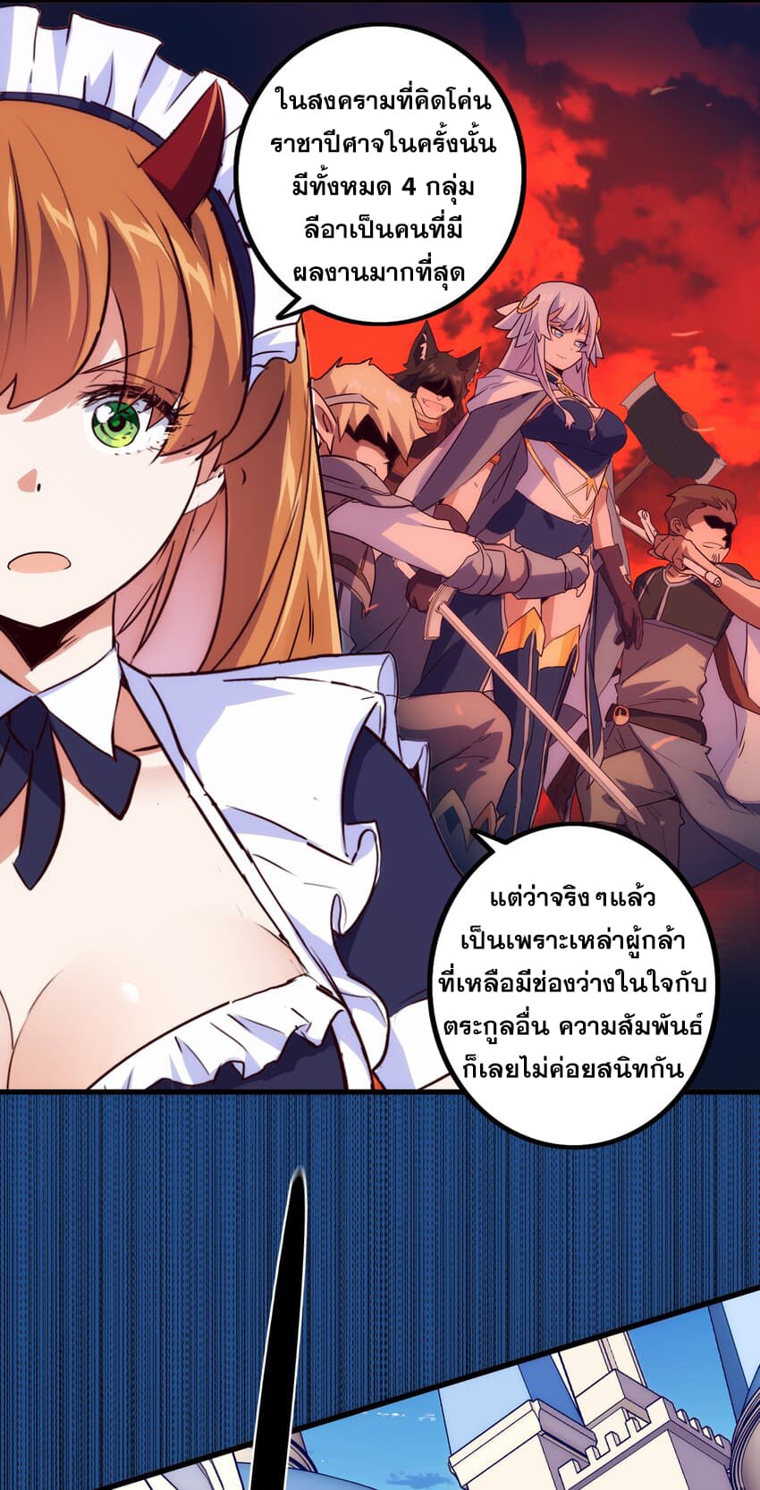 Training With The Demon King page 79