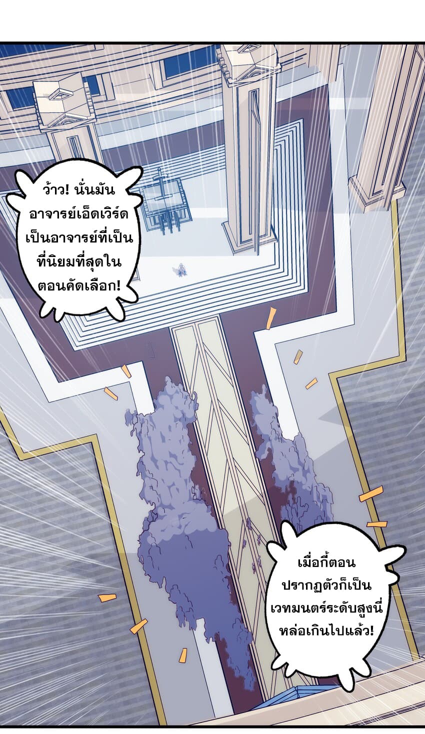Training With The Demon King page 84