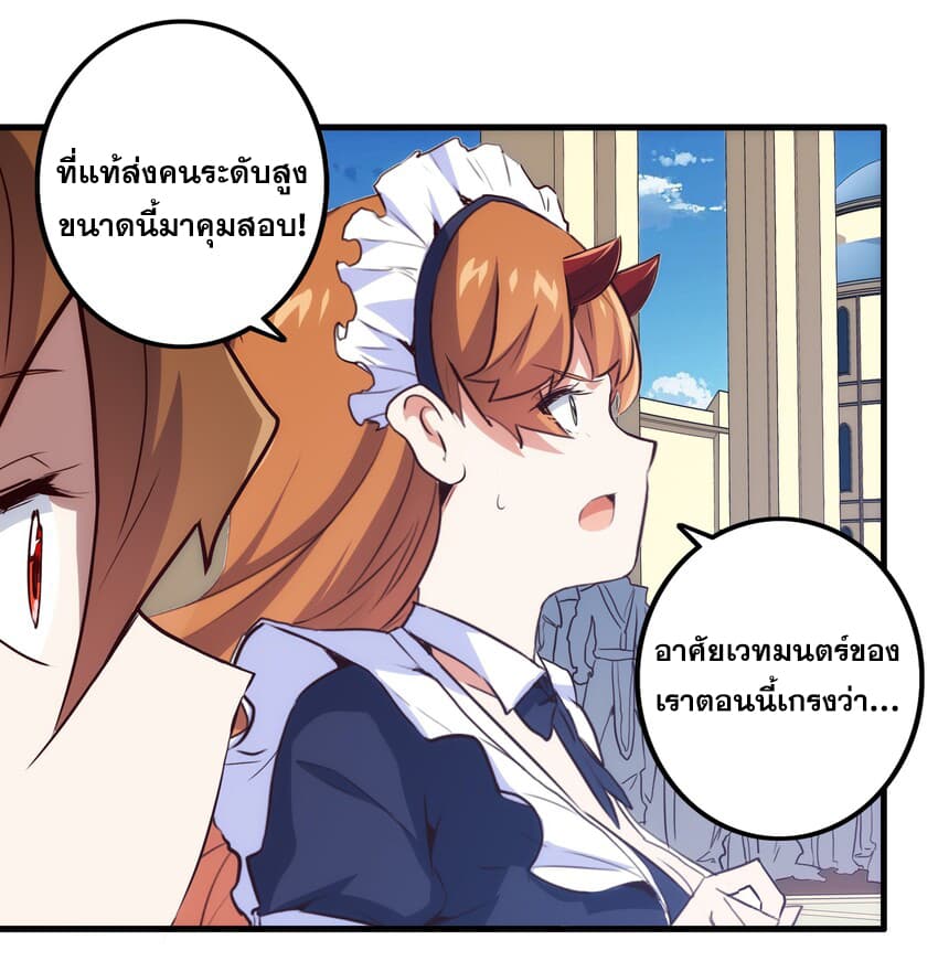 Training With The Demon King page 85