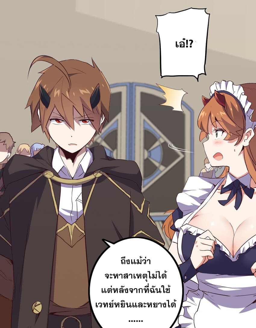 Training With The Demon King page 87