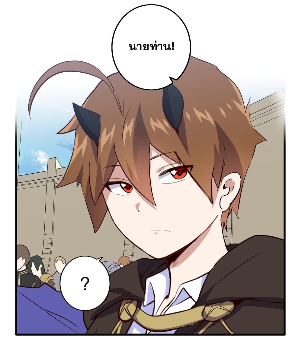 Training With The Demon King page 7