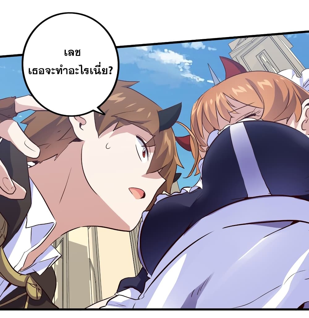 Training With The Demon King page 9