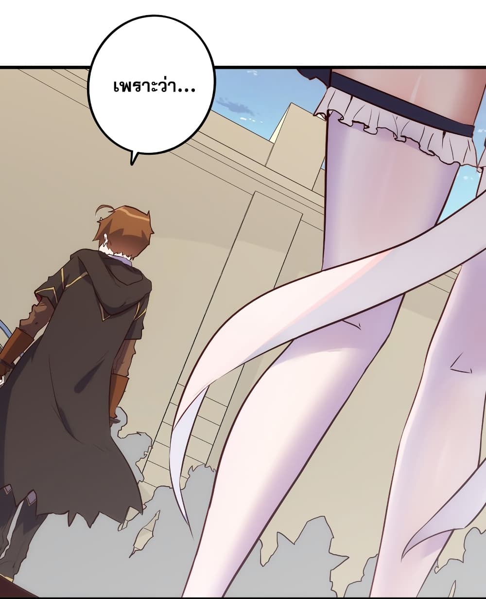 Training With The Demon King page 14