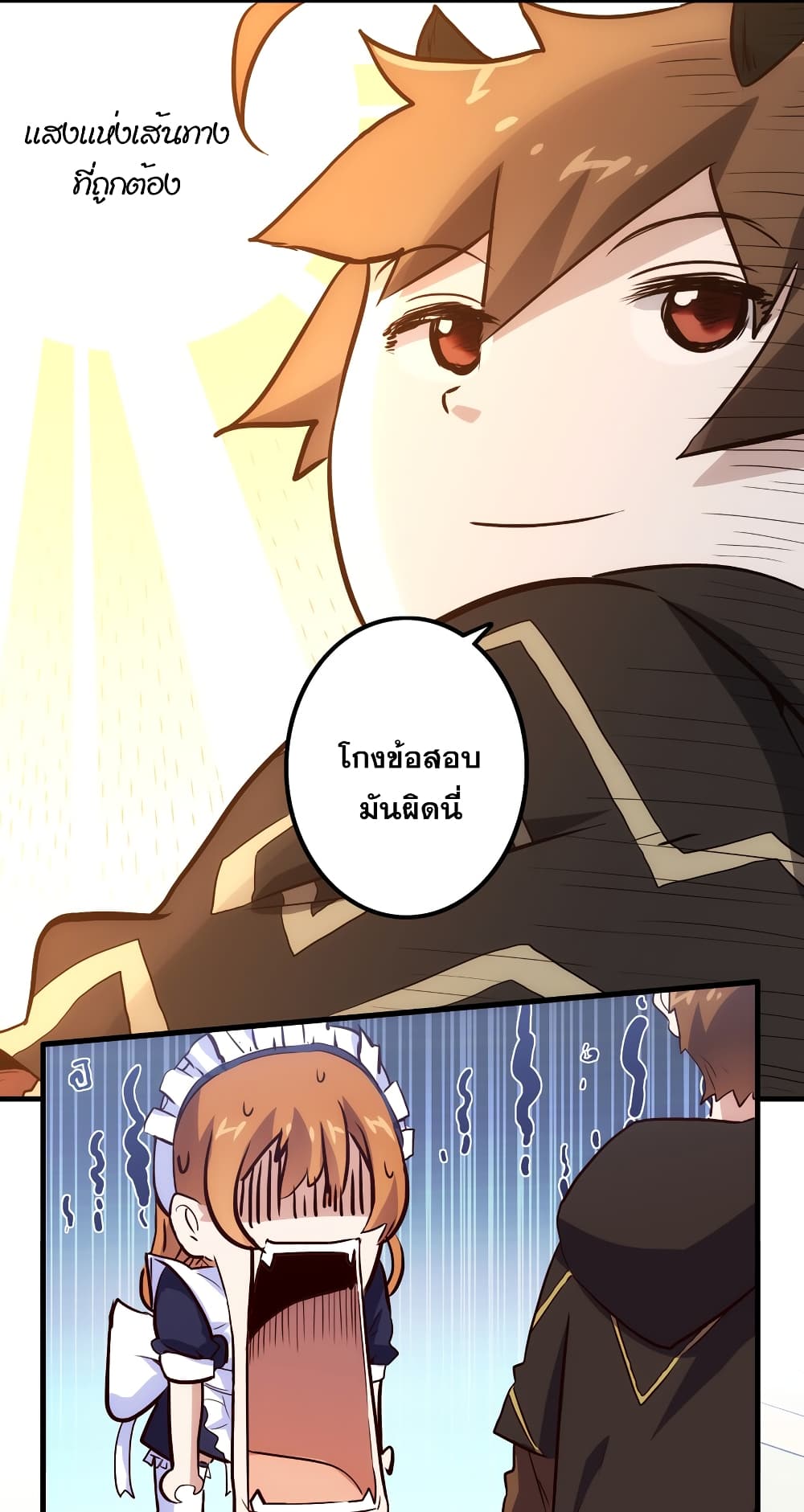 Training With The Demon King page 15