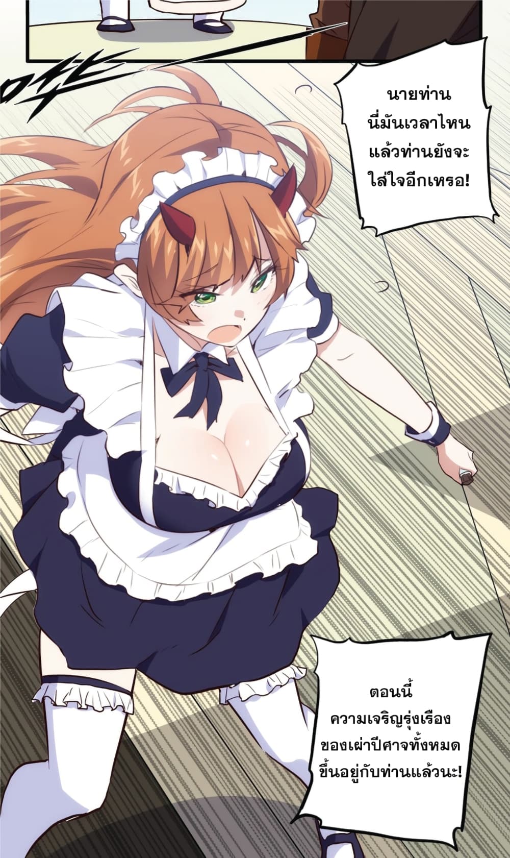 Training With The Demon King page 16