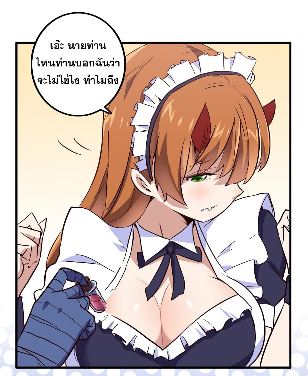Training With The Demon King page 23