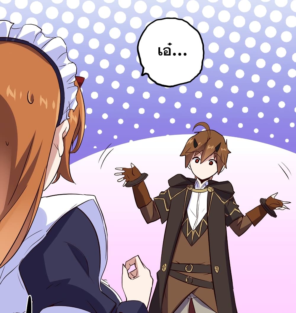 Training With The Demon King page 24