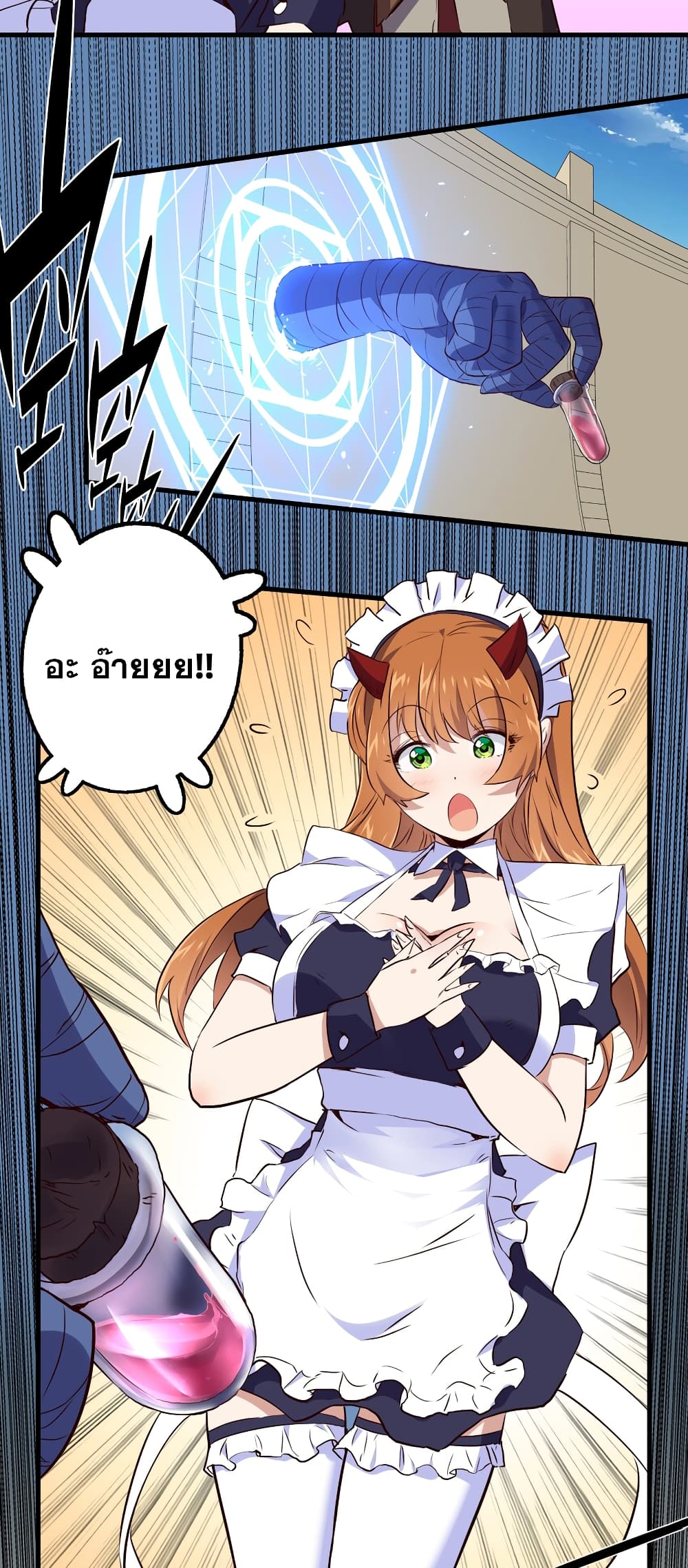 Training With The Demon King page 25