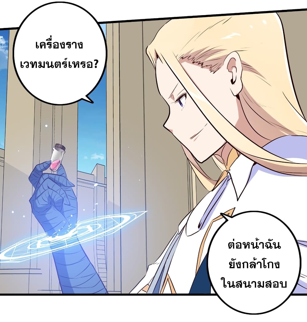 Training With The Demon King page 28