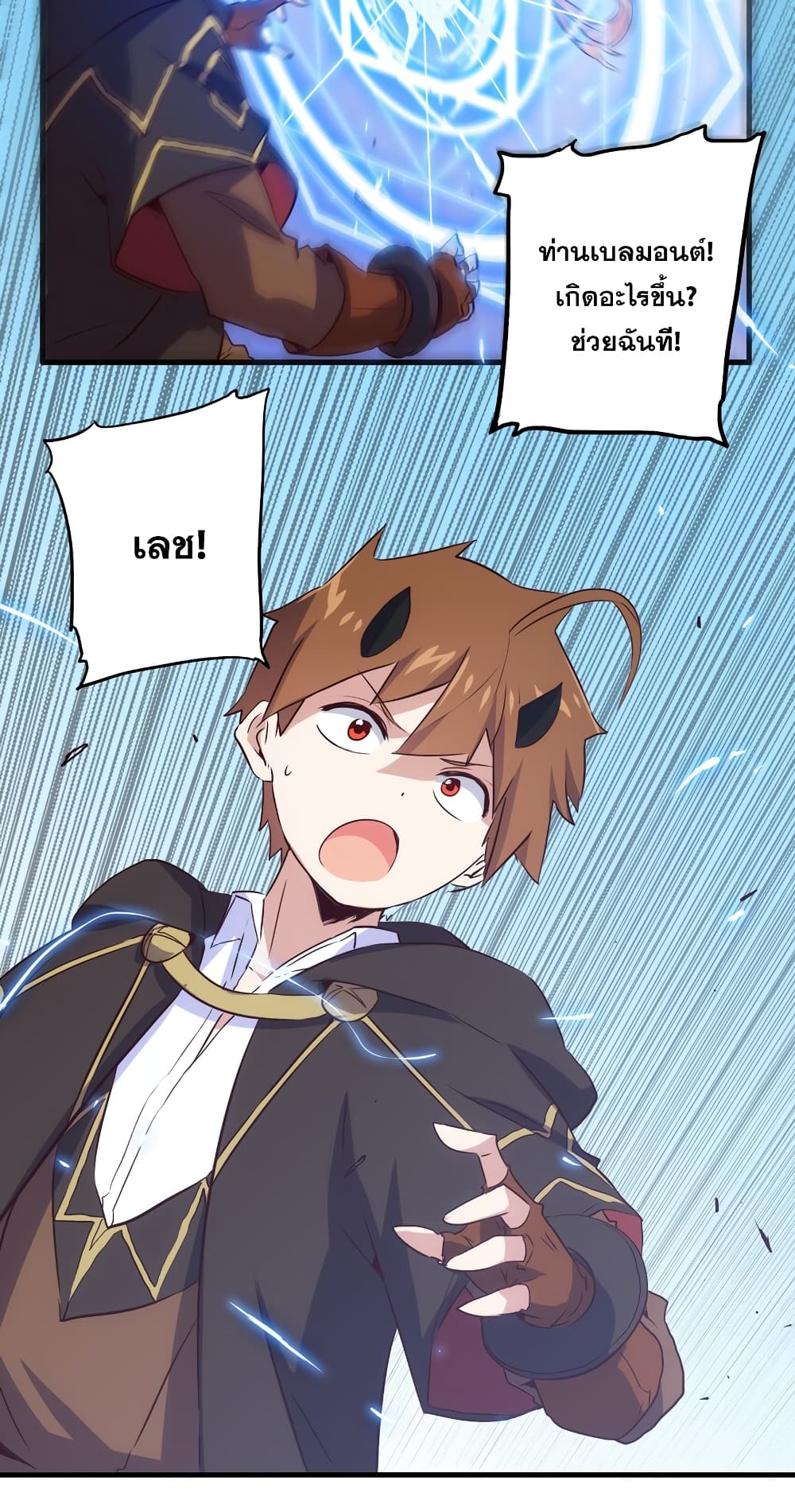 Training With The Demon King page 31