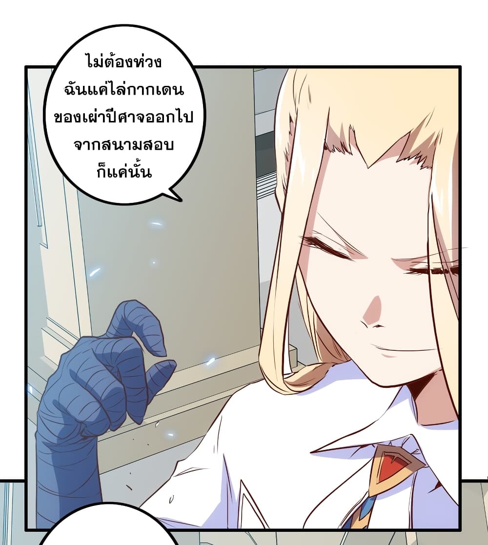 Training With The Demon King page 32