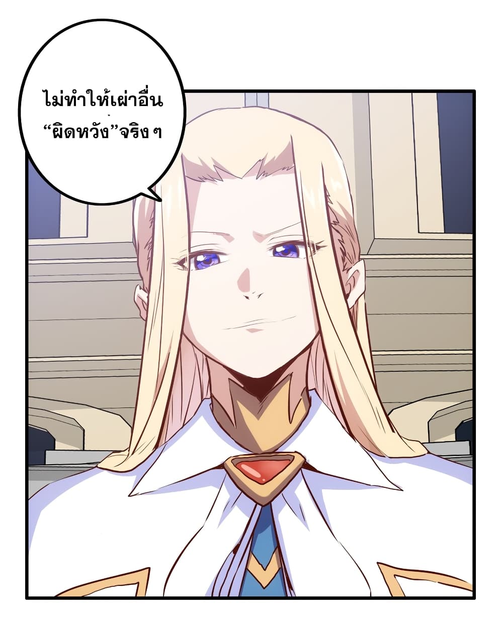Training With The Demon King page 34
