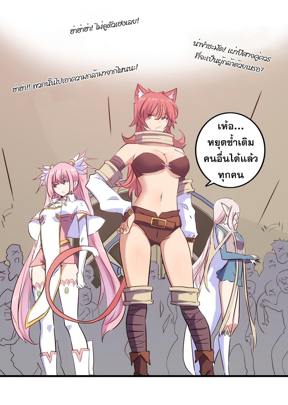 Training With The Demon King page 35