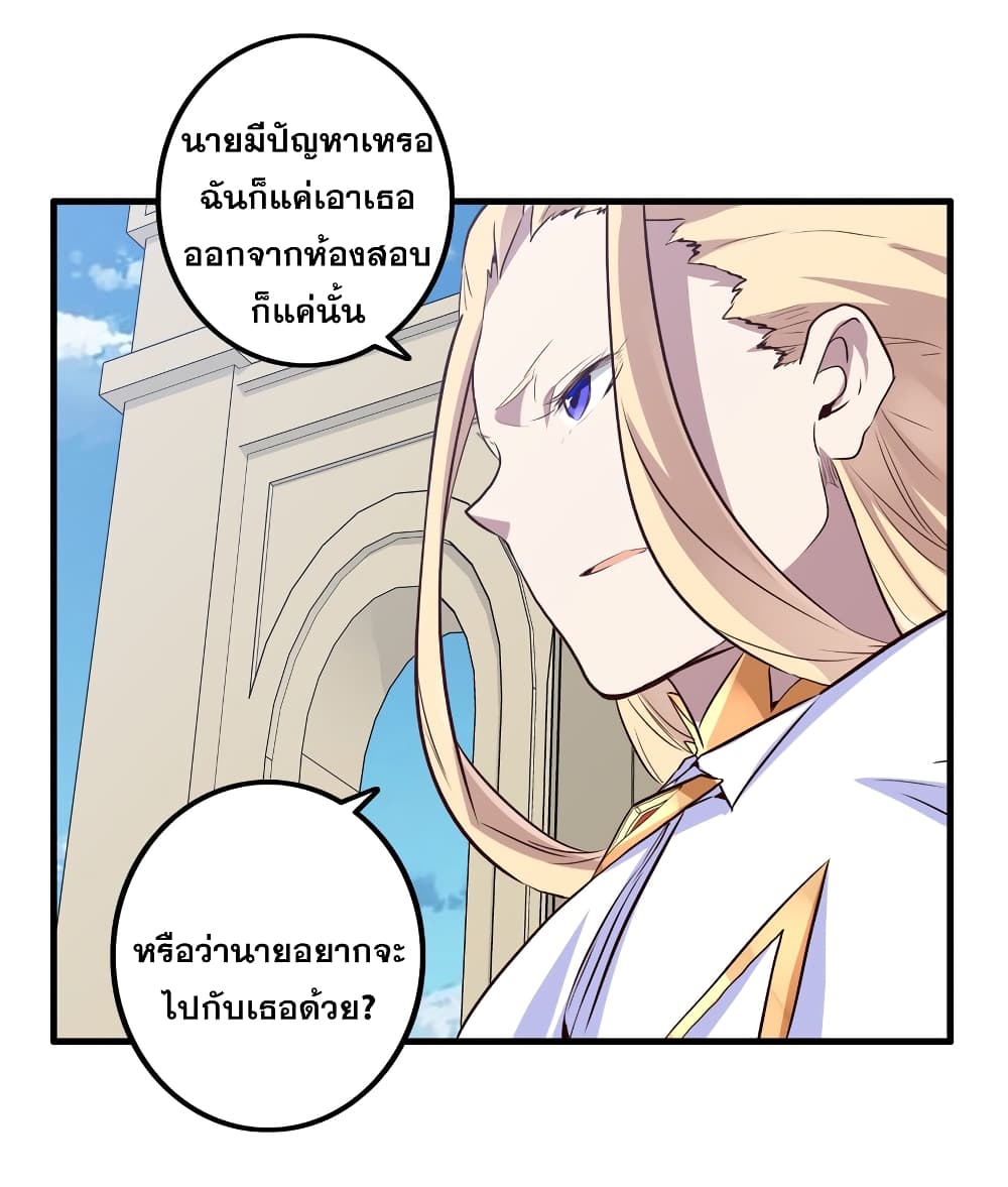 Training With The Demon King page 37