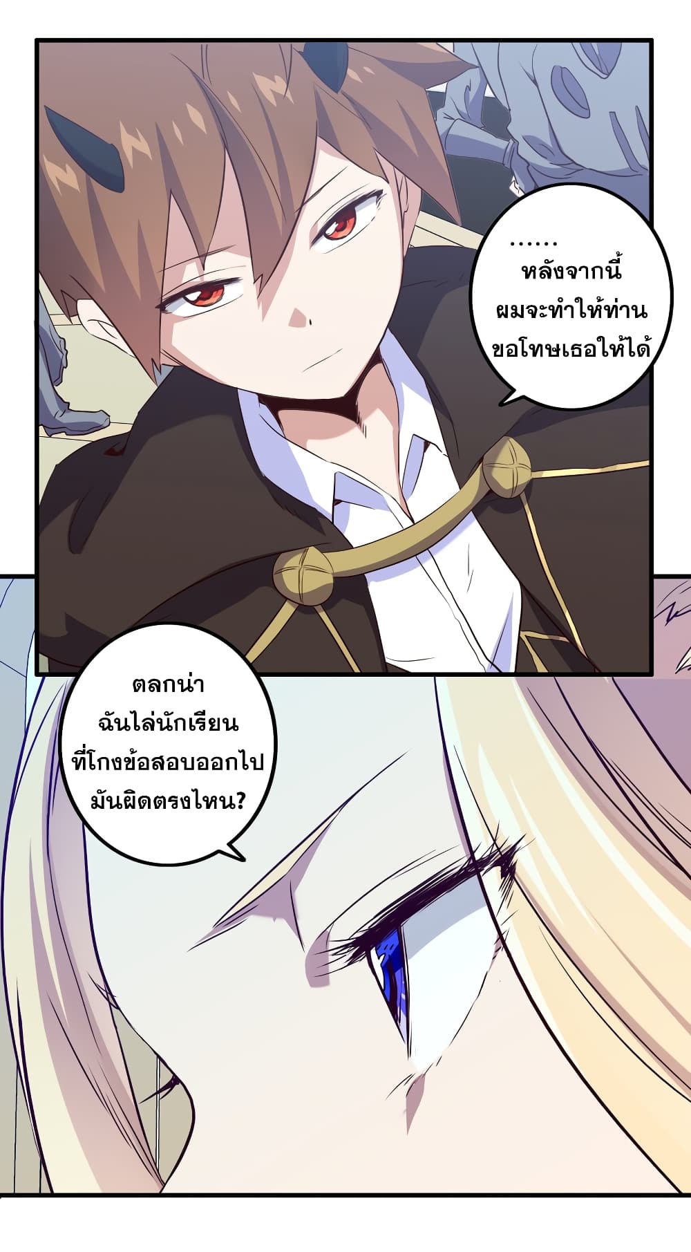Training With The Demon King page 38