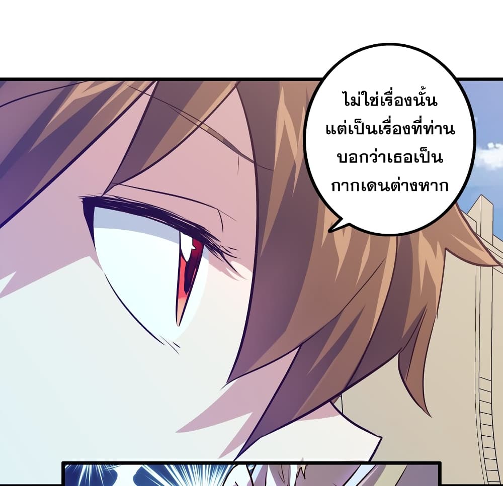 Training With The Demon King page 39