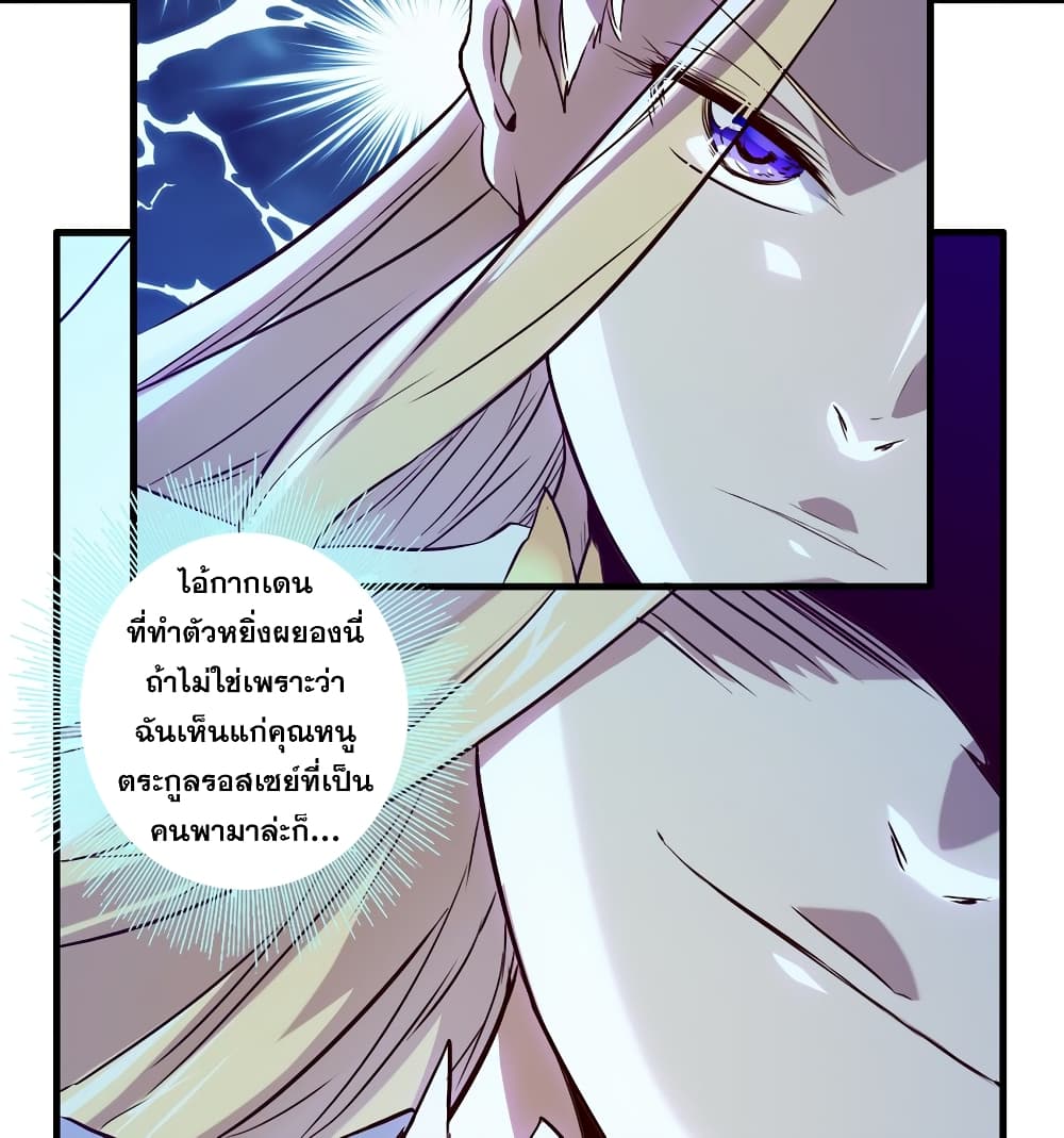 Training With The Demon King page 40