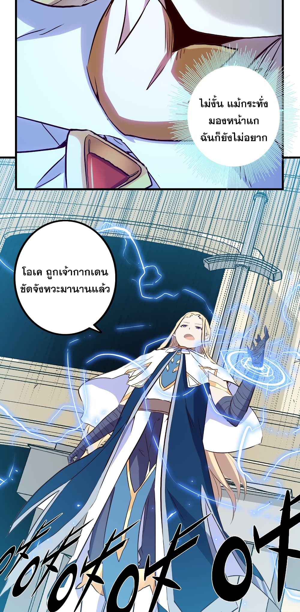 Training With The Demon King page 41