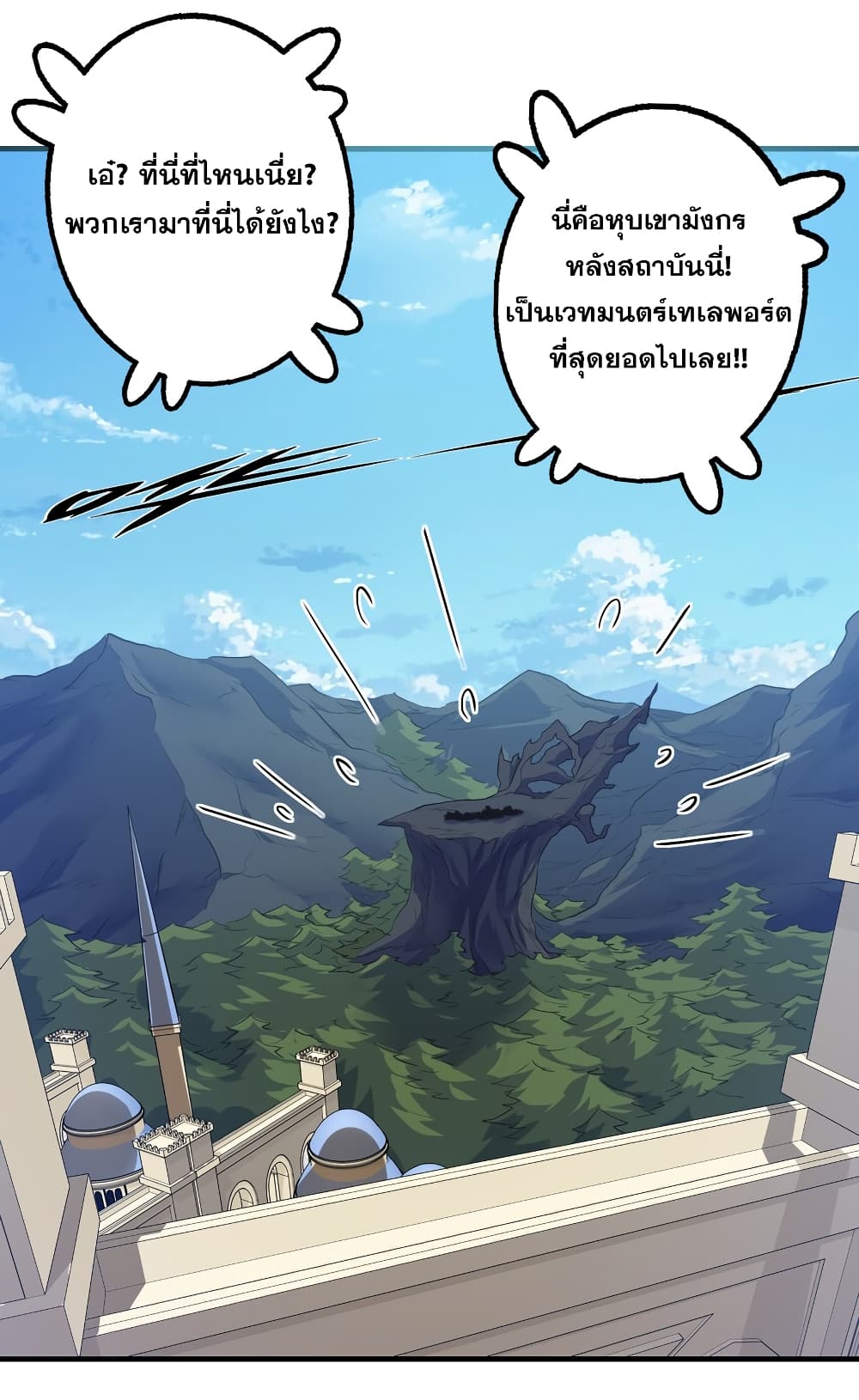 Training With The Demon King page 44
