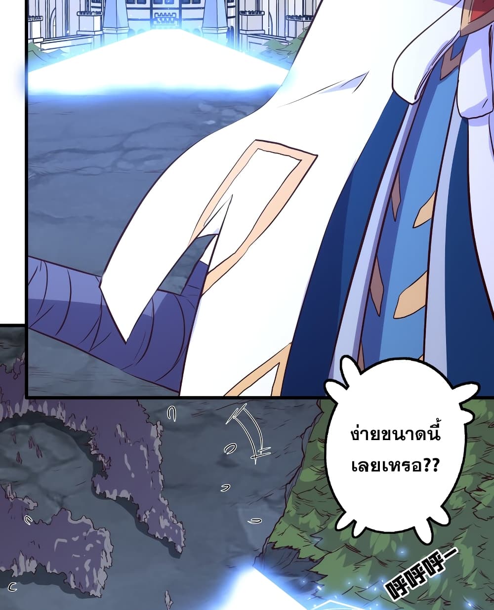 Training With The Demon King page 49