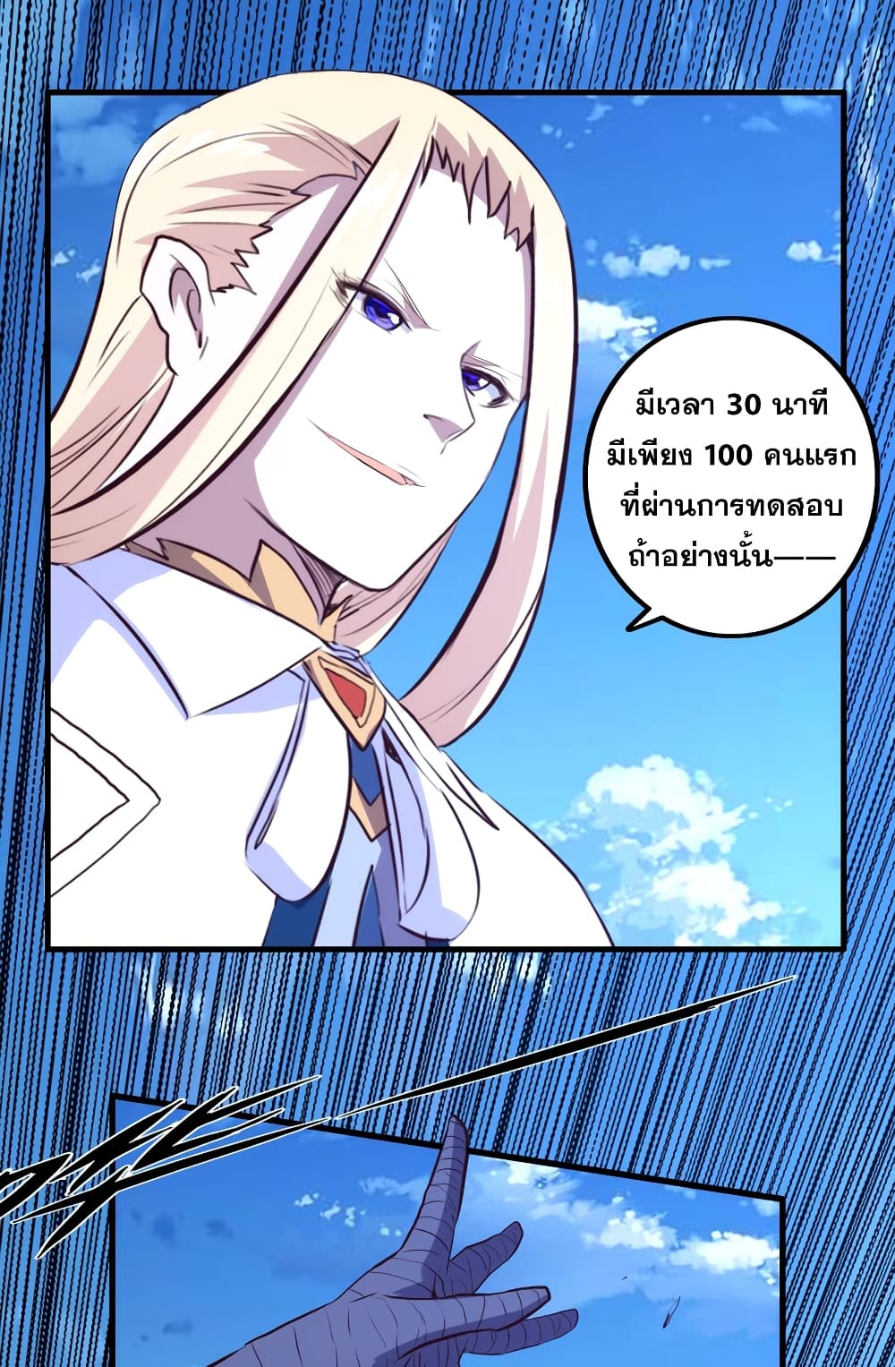 Training With The Demon King page 51