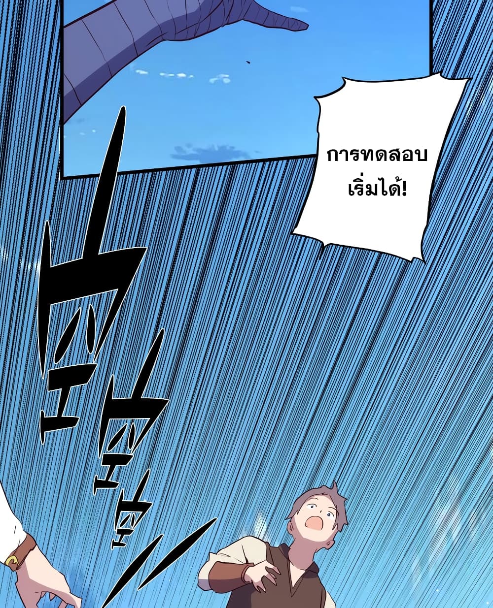 Training With The Demon King page 52