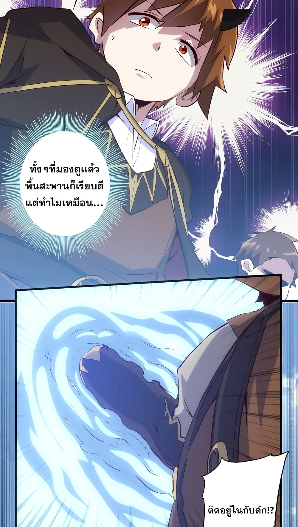 Training With The Demon King page 55