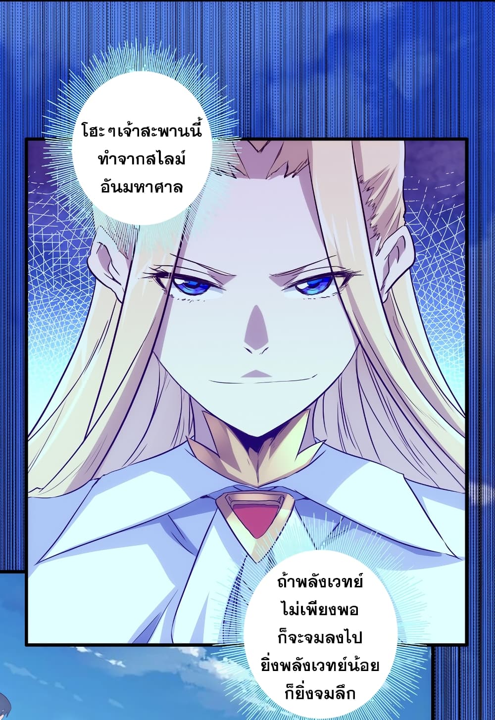 Training With The Demon King page 58