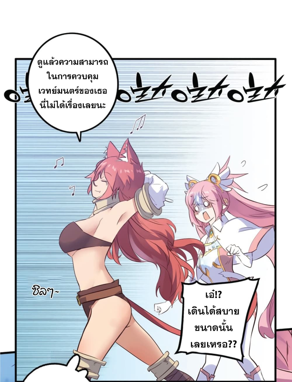 Training With The Demon King page 61