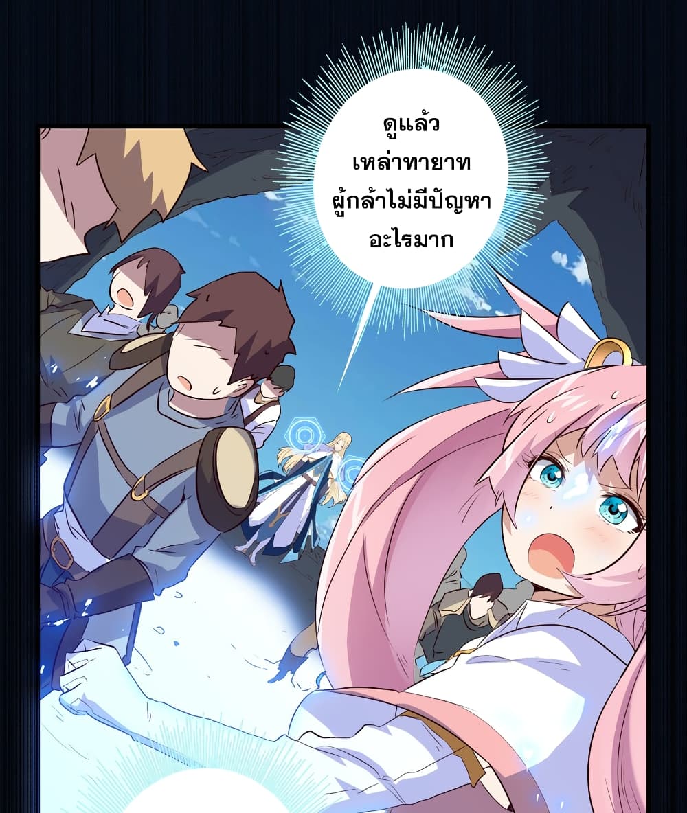 Training With The Demon King page 63