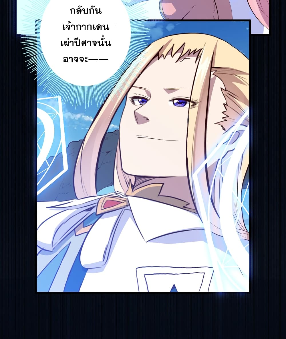 Training With The Demon King page 64