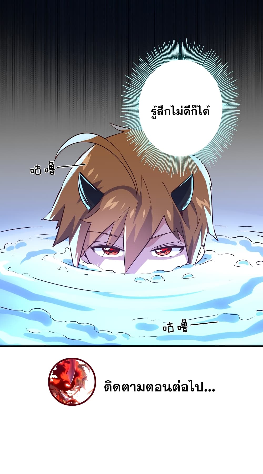 Training With The Demon King page 65