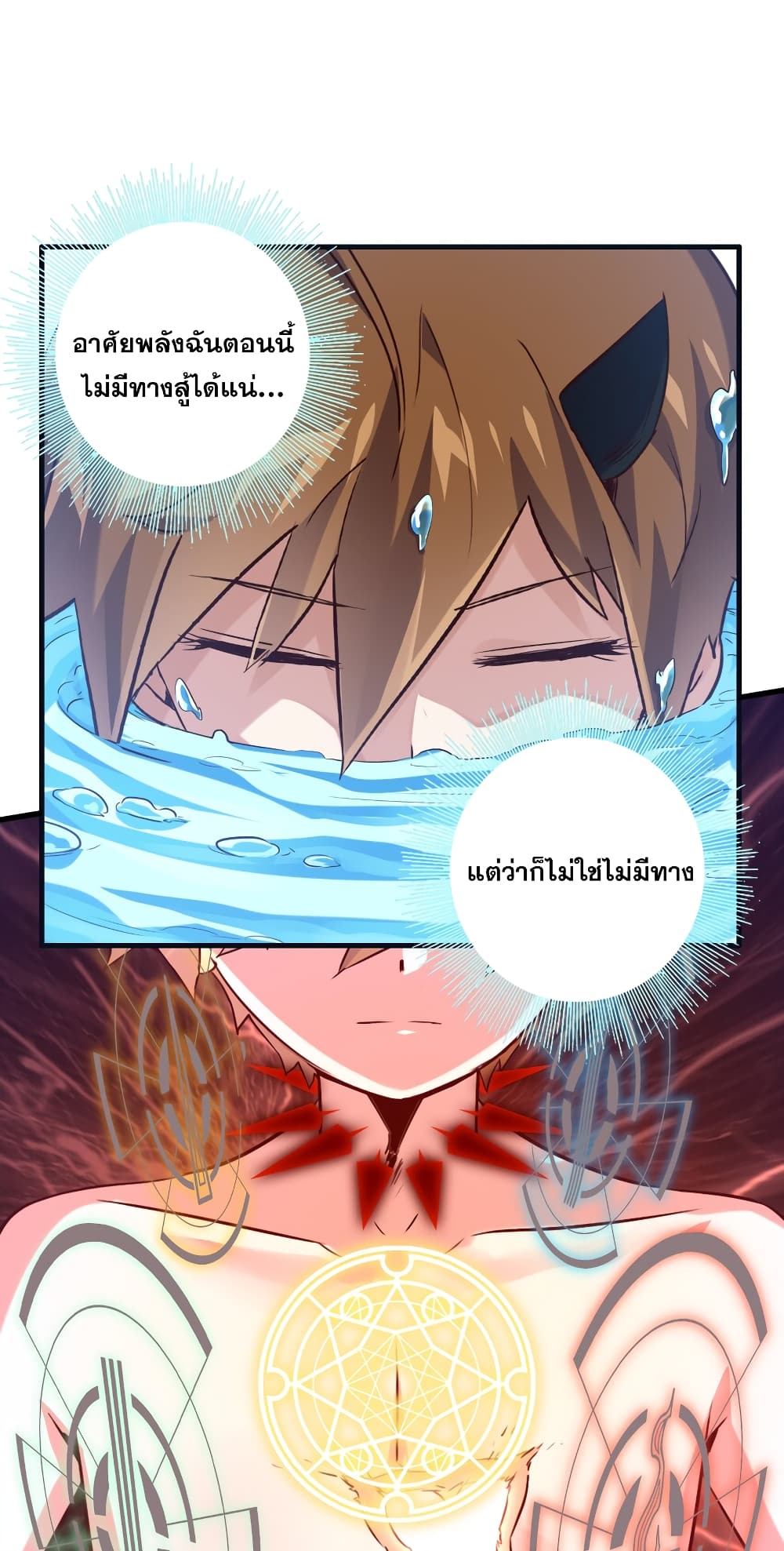 Training With The Demon King page 2