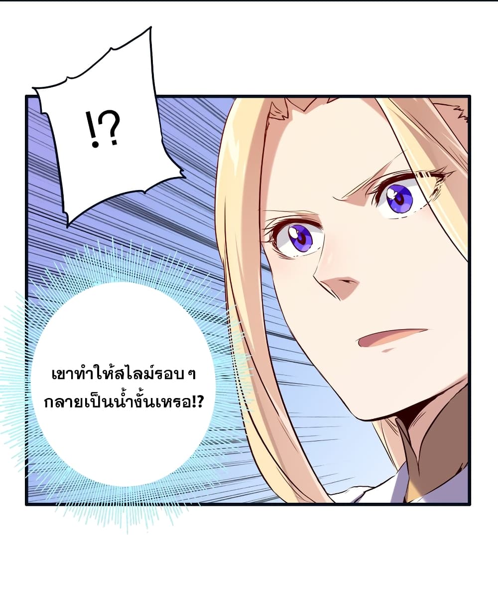 Training With The Demon King page 4