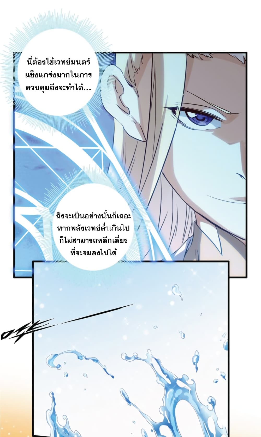 Training With The Demon King page 6