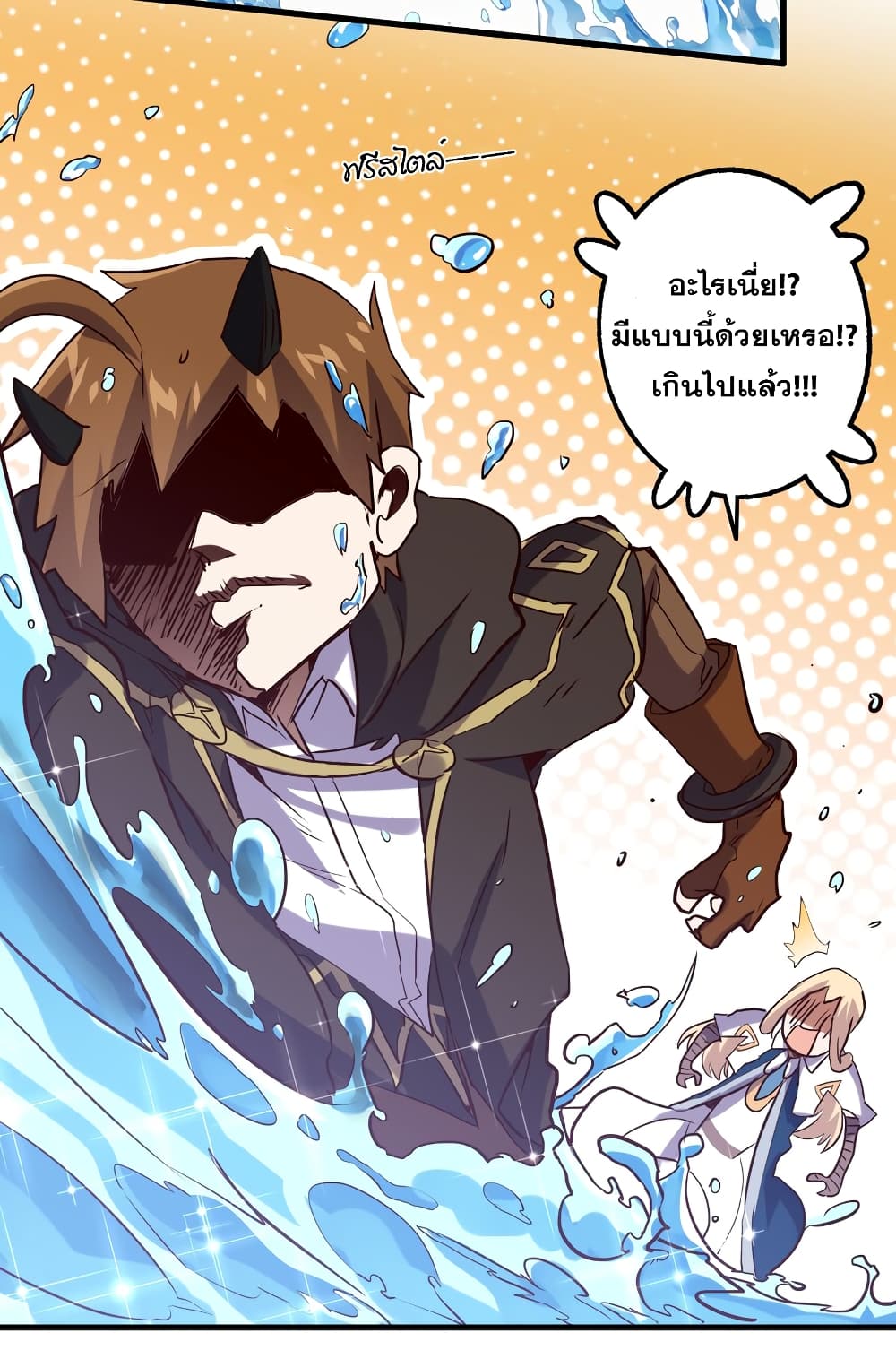 Training With The Demon King page 7