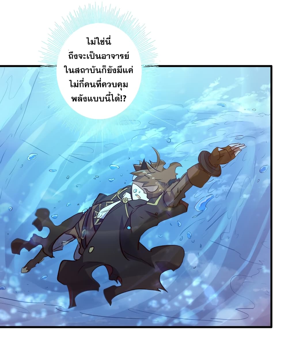 Training With The Demon King page 8