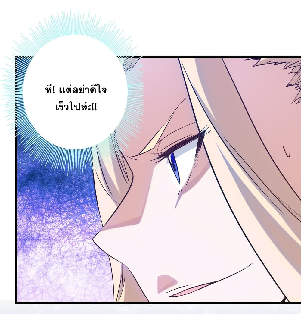 Training With The Demon King page 9